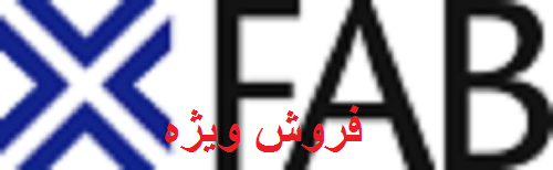 تجهیزات نماینده XFAB در ایران