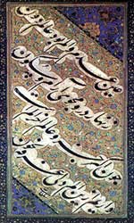 نمونه
اى از خوشنويسى