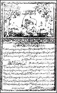 صفحه نسخت اولين شماره روزنامه وقايع اتفاقيه