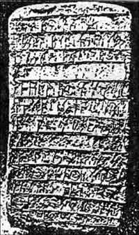 گِلنوشتهاى از (پيلوز) يونان