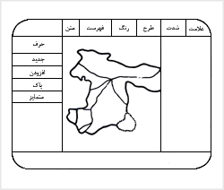 نتيجه نمايش استان با بزرگراه‌ها و جاده‌هاى آن است

  