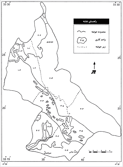 واحدهاى کارى حوضه