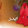 سالانه ۳۰۰هزار نوجوان تن‌فروش مبتلا به عفونت HIV می‌شوند