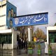 دانشگاه صنعتی شریف در مقطع دكتری دانشجو می‌پذیرد