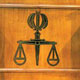 ۶۰ درصد پرونده های قضایی در ایران کیفری است