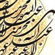 نشست «سیر تحول هنر خوشنویسی ایران از تیموری تا قاجار» در نیاوران