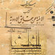 الأبنیه؛ کهن‌ترین نسخه فارسی جهان رونمایی می شود