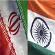 توافق جدید ۲۵ میلیارد دلاری ایران و هند