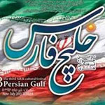 شعار هواداران در ورزشگاه آزادی؛ خلیج فارس ایران، استقلال قهرمان