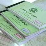 رتبه ۴۶ ایران در تولید حق بیمه