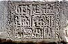 کتیبهٔ سنگی به خط پهلوی ،  منطقهٔ باستانی بیستون ،  هرسین | Pahlavid Script Inscription, Bistoon Archaeological Region, Harsin