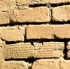 کتیبهٔ عیلامی ،  معبد چُغازَنبیل ( زیگورات) ،  شوش | Elamite Inscriptions, Choqazanbil (Ziggurat) Temple, Shoosh
