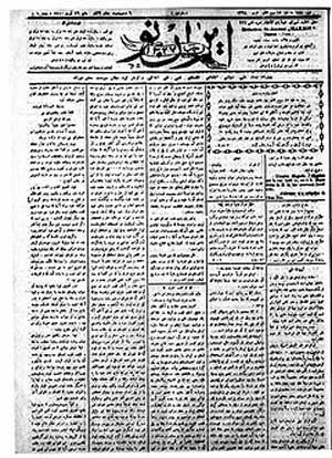 روزنامه ایران نو