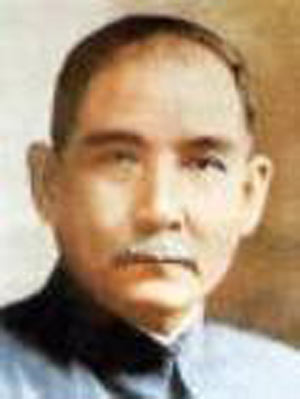 ۹ اکتبر۱۹۱۱ـ پیروزی انقلاب دکتر سون یات سن