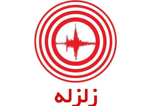 زلزله در تهران | جنوب تهران تنها با 4 ریشتر از بین خواهد رفت!