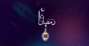 رمضان 96/ نماز و عبادات مستحبی روز اول ماه رمضان