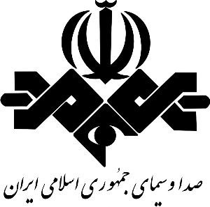 آشنایی با سازمان صدا و سیمای جمهوری اسلامی ایران