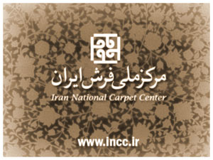 پورتال مرکز ملی فرش ایران به تاریخ می‌پیوندد؟
