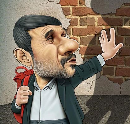 کاریکاتور: خداحافظ احمدی نژاد!