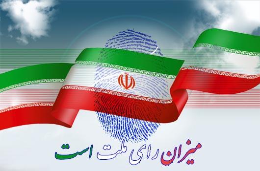 «مهندسی انتخابات 96» اتهام تازه یاران رئیسی به دولت روحانی/ «رئیسی 32 میلیون رای داشت؟!»