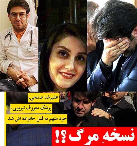 آخرین اخبار از پرونده ی پزشک تبریزی/ همسر و مادر بزرگ با چه سمی کشته شدند؟
