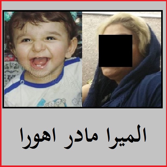 محاکمه المیرا مادر اهورا در قبرستان | مادر اهورا در زمان خاکسپاری پسرش کجا بود؟