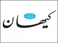 علت توقیف کیهان | روزنامه کیهان توقیف شد +عکس