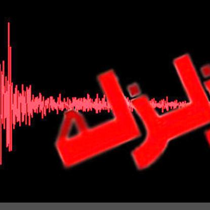 زلزله امروز: کدام استان ها لرزیدند؟ | مرکز لرزه؛ حلبچه | زلزله از ایلام و کردستان تا تهران و تبریز