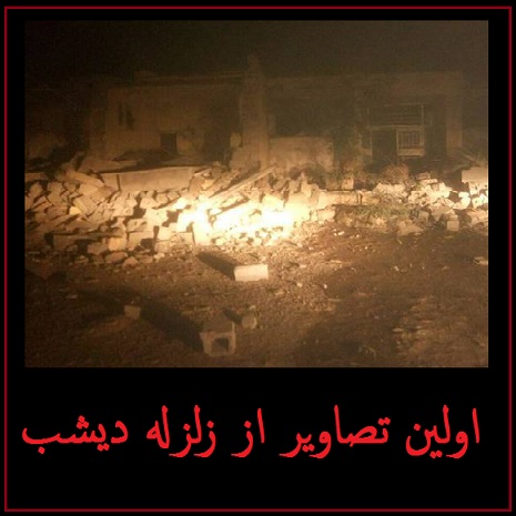 عکس: زلزله | کرمانشاه، سرپل ذهاب، قصر شیرین و... | عکس ویرانی های زلزله 