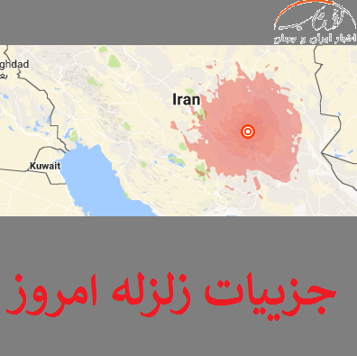 جزئیات زلزله امروز کرمان | ریزش کوه در پی زمین لرزه 6.2 ریشتری | کارگران از معدن هجدک خارج شدند 