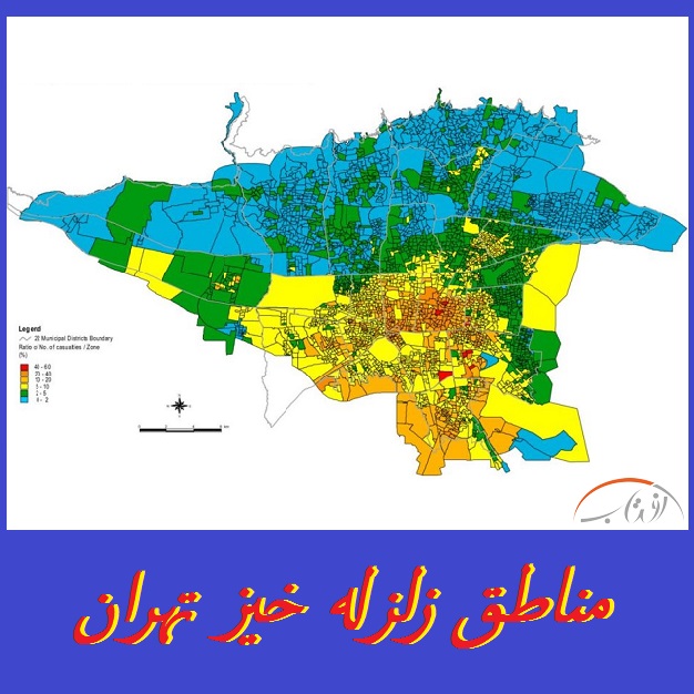 مناطق زلزله خیز تهران | نقشه: گسل های تهران کدام مناطق را تهدید می کنند؟ +عکس