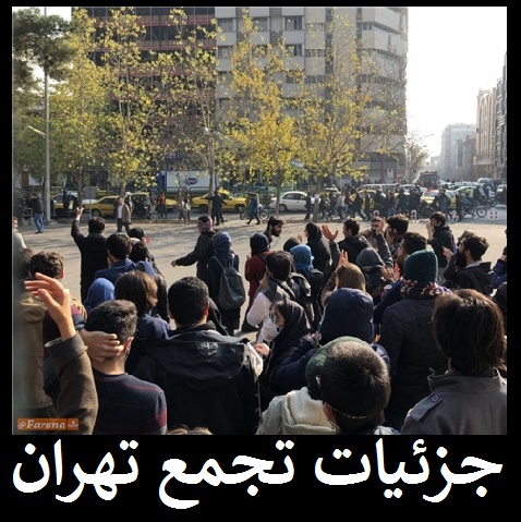 در میدان انقلاب تهران امروز چه خبر بود؟ +عکس | علت درگیری دانشجویان دانشگاه تهران با نیروی انتظامی