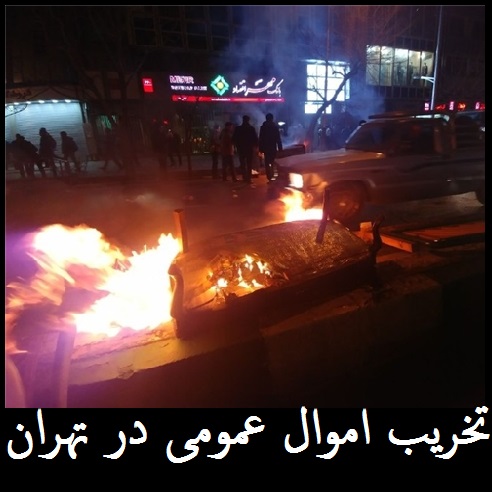 تجمع تهران، دیشب به اغتشاش کشیده شد +عکس | تخریب اموال عمومی در خیابان انقلاب +عکس