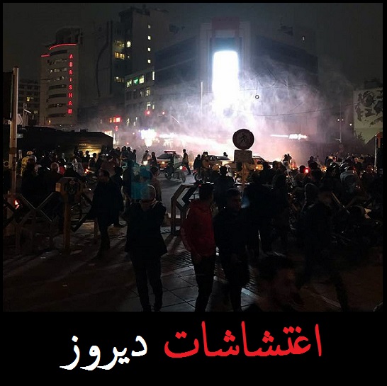 اغتشاشات دیروز؛ آتش زدن خودرو در میدان فردوسی تهران | چرا سپاه وارد عمل نمی شود؟