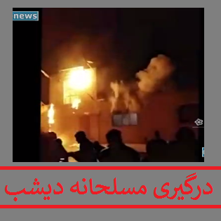 فیلم: قهدریجان اصفهان | درگیری مسلحانه دیشب در قهدریجان 