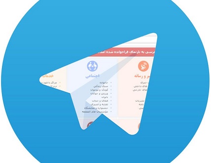 شرط ایران برای وصل شدن تلگرام | تلگرام چطور فیلتر شد؟ | نظر شورای امنیت چیست؟