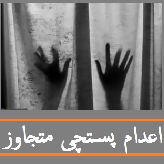 مرد دو زنه، به 40 زن و دختر جوان تهرانی تجاوز کرد | شگرد متجاوز شیشه ای چه بود؟!