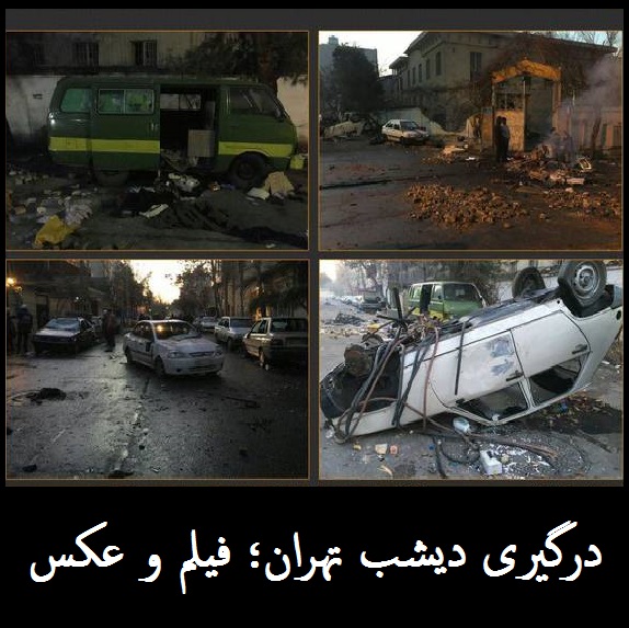 درگیری دیشب تهران؛ آمار شهدا به پنج تن رسید | 300 درویش گنابادی دستگیر شدند +عکس و فیلم