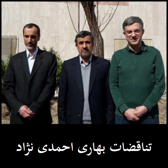 از ماجرای عباس غفاری تا فیلم خبرگان 68 | احمدی نژاد این روزها چه می کند؟