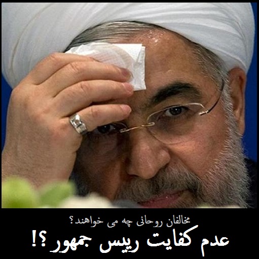 عدم کفایت سیاسی رییس جمهور | حجاریان: روحانی برود، نظام به سمت سرهنگ ها می رود