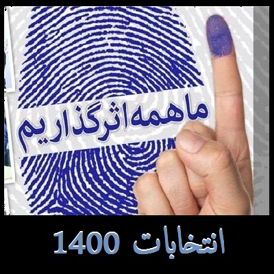 انتخابات ریاست جمهوری 1400 | کاندیداهای اصلاح طلبان؛ از جهانگیری تا ظریف