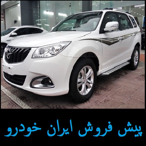 محصولات ایران خودرو که به مناسبت عید فطر پیش فروش می شوند | شرایط هایما s7 توربو، رانا، پژو 206 +جدول