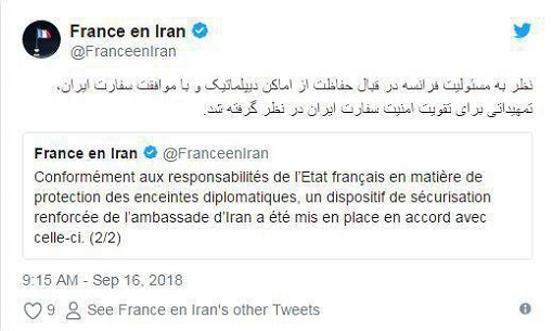 توییت سفارت فرانسه در تهران: پلیس پاریس در همان روز حمله به سفارت ایران 12 نفر را دستگیر کرد