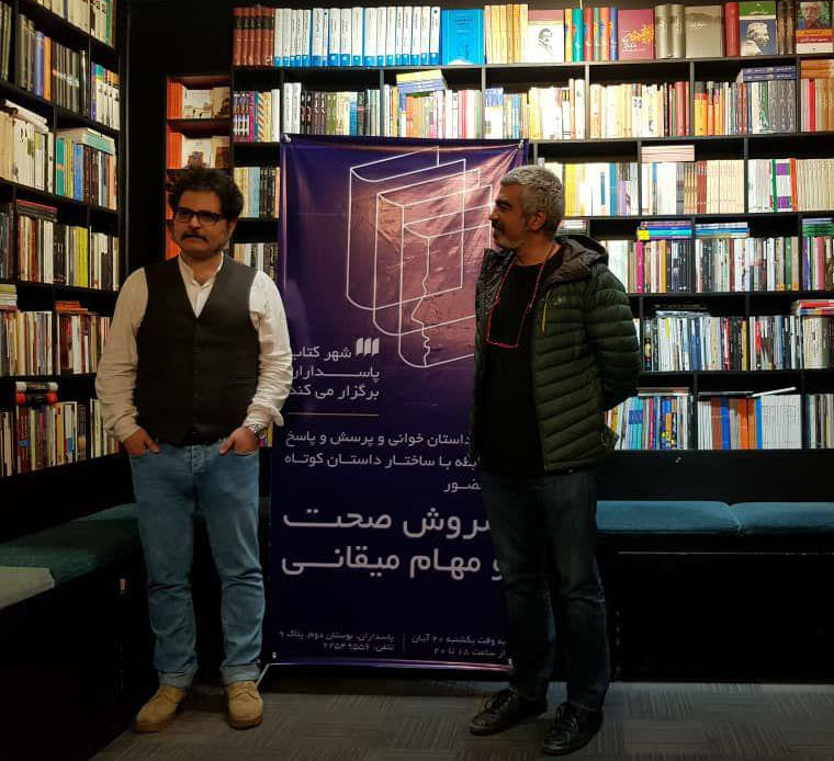 سروش صحت: گم شدن من و مسعود فراستی در بیابان!