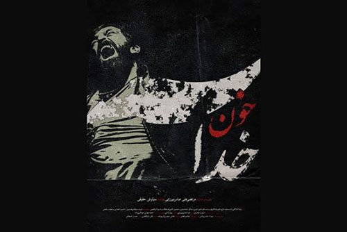 انصراف اعتراضی یک فیلم از جشنواره فیلم فجر