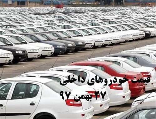 جدیدترین قیمت خودروهای داخلی | پارس تندر ۱۰۰ میلیون تومان!