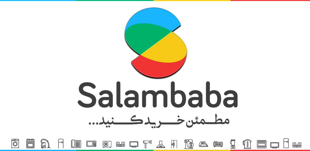 تضمین کیفیت و اصالت کالاهای فروشگاه اینترنتی سلام بابا