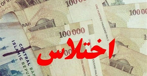 جزییات کامل اختلاس ۶ میلیارد یورویی ۸ مدیر نفتی احمدی نژاد 