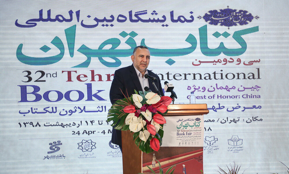 افتتاح سی و دومین نمایشگاه کتاب تهران | تصاویر