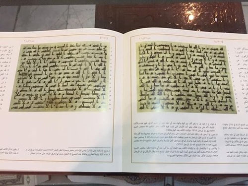 قدیمی‌ترین قرآن‌ دست‌نویس و منسوب به دستخط امام علی (ع)